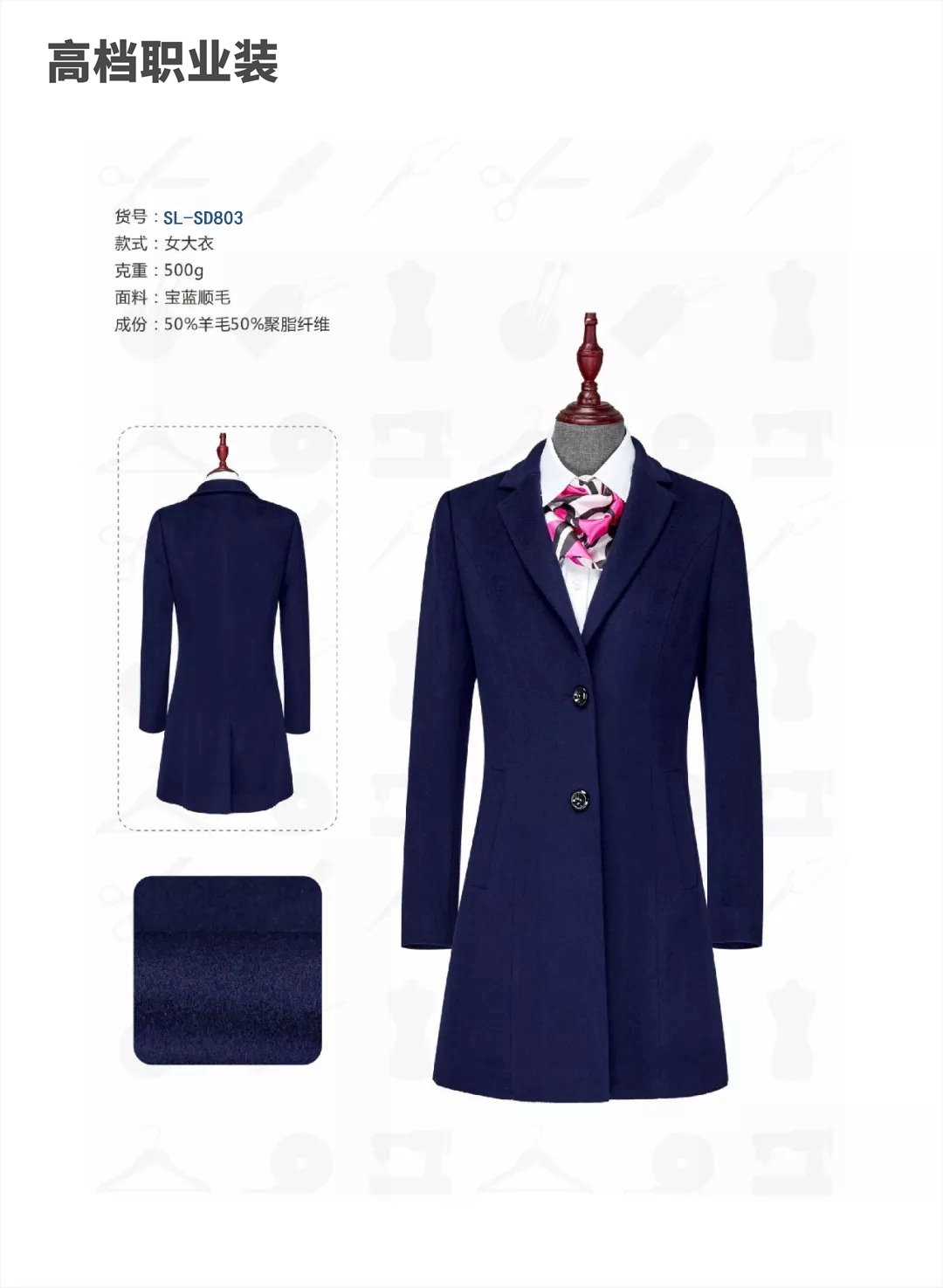 冬天保暖穿什么大衣好？羊絨大衣是上上之選！