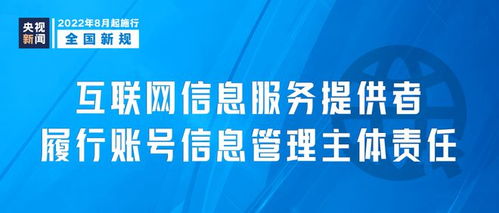 化州人注意！明日起，多項互聯網信息服務新規將影響你我生活